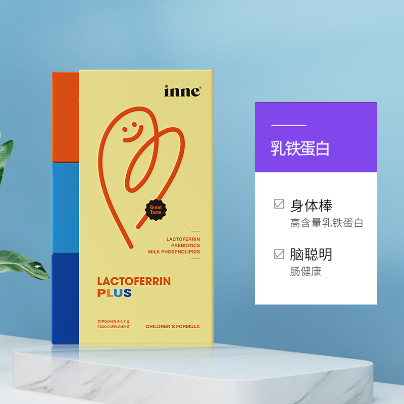 【自营】【少中招好得快】inne乳铁蛋白免疫黄金自护力 21条/盒