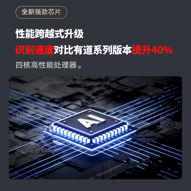 【官方专卖】网易有道词典笔X5点读笔S6旗舰版X6Pro翻译笔X3S英语学习初中生高中生大学生小学生官方旗舰店