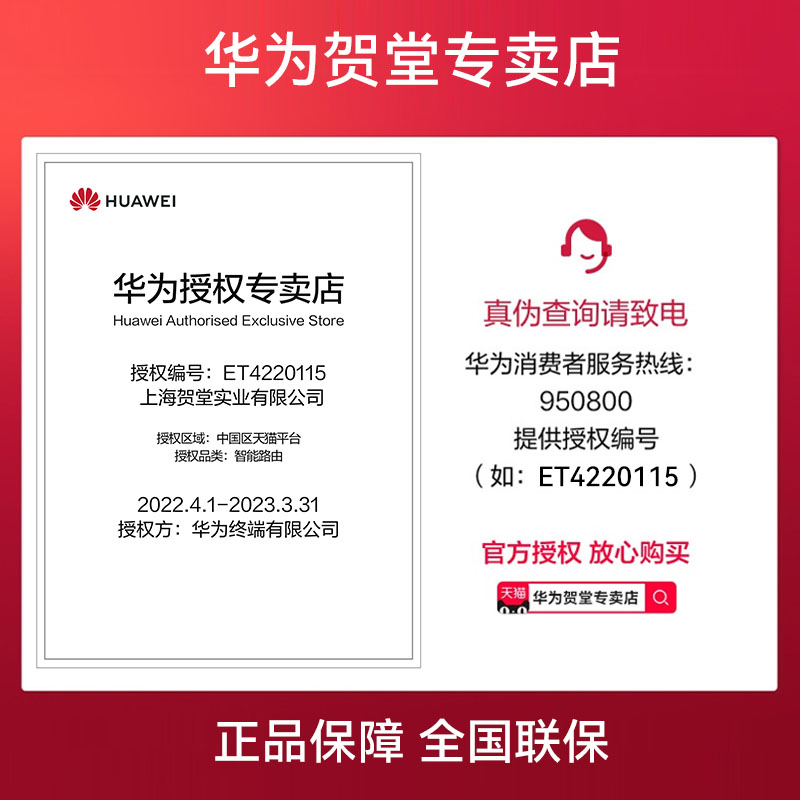 [子路由]华为全屋智能wifi6路由器Q6 H6子路由pro 分布式面板AP 别墅覆盖无线千兆端口家用大户型漏油器mesh