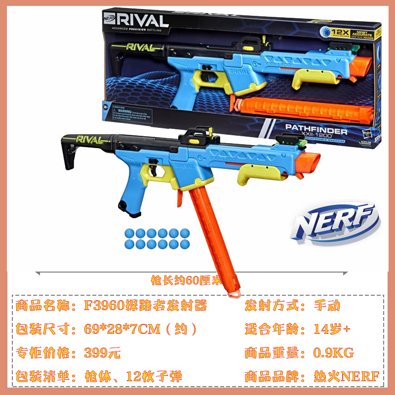 NERF热火竞争者精准系列探路者发射器儿童软弹手动玩具枪F3960