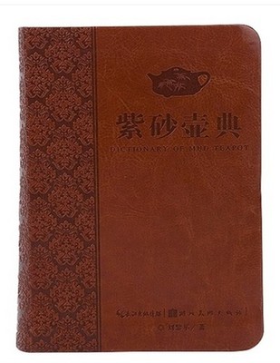 品图现货紫砂壶典 紫砂壶收藏选购指南鉴赏析全集百科全书 宜兴紫砂矿泥料剖析手工制作零基础入门紫砂壶艺美术收藏畅销书籍