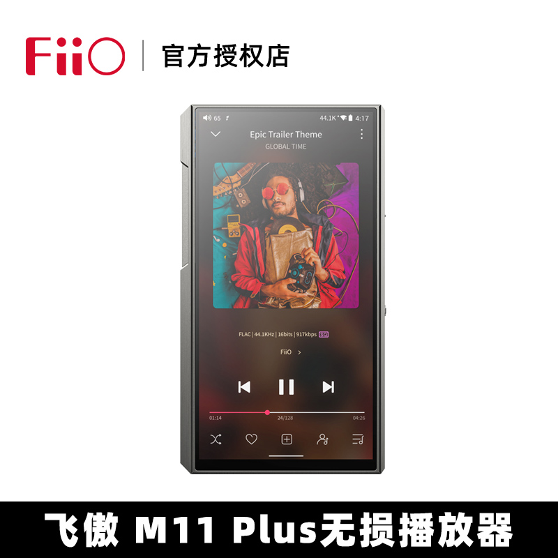 FiiO飞傲M11 plus LTD ESS版无损音乐播放器飞傲M11S随身听mp3