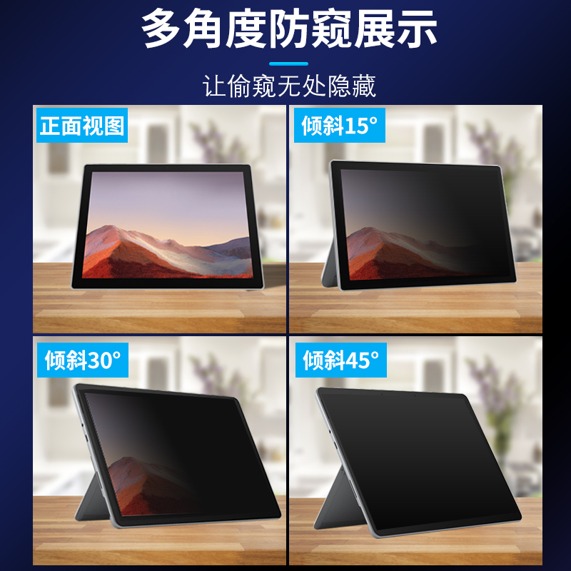 微软surfacepro9防窥膜X360度pro8电脑隐私7防监控laptop5窥视go3全屏6覆盖4触摸四面studio2不碎边laptopgo2