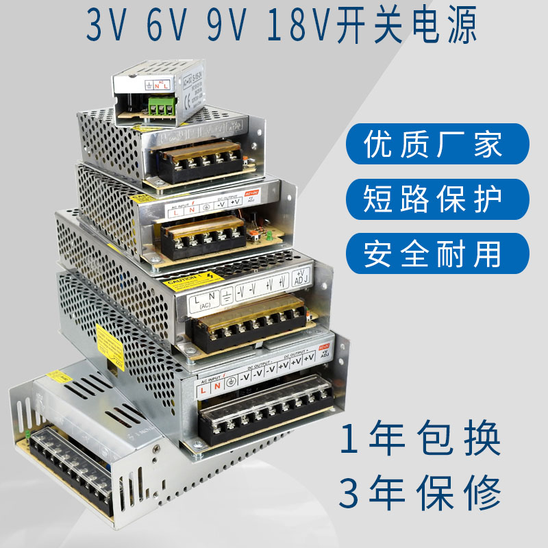 220转3v6v9v18v开关电源 2a5a10a20a模组景观灯门禁变压器对讲DC