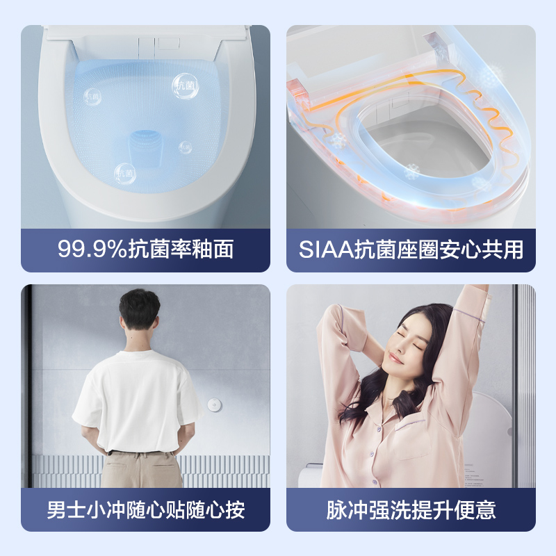 九牧智能马桶 一键自动多功能0水压即热式 家用智能座便器 ZS660