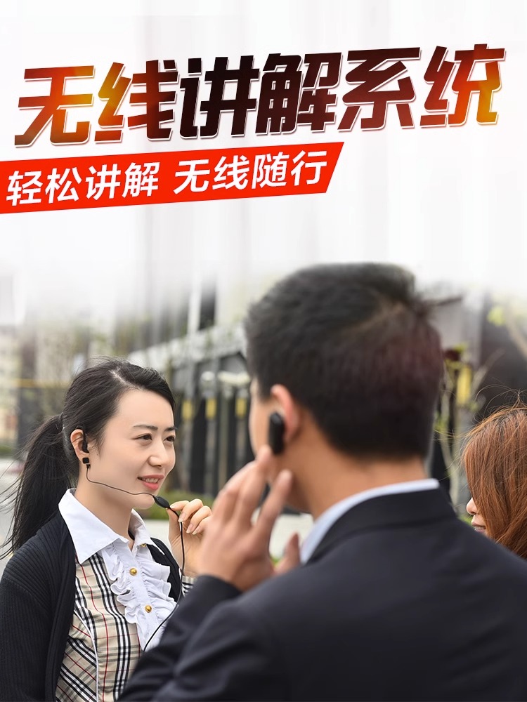无线讲解器导览机一对多蓝牙耳机企业会议商务接待培训耳麦电子团队讲解器 比西特511R/911R博物馆导游讲解器