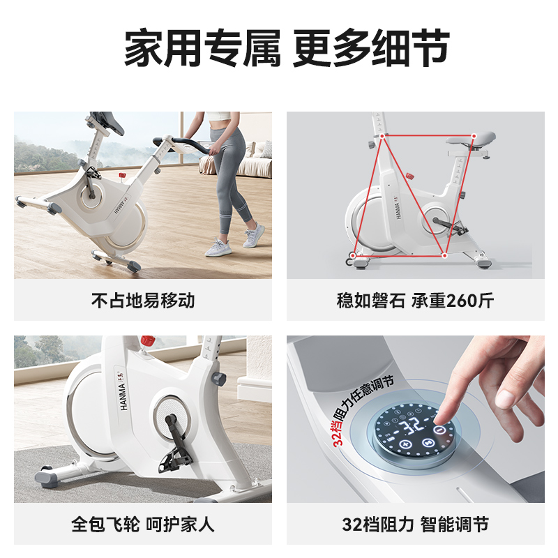 汗马磁控智能动感单车家用室内mini健身车器材减肥静音运动自行车