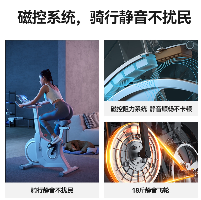汗马磁控智能动感单车家用室内mini健身车器材减肥静音运动自行车