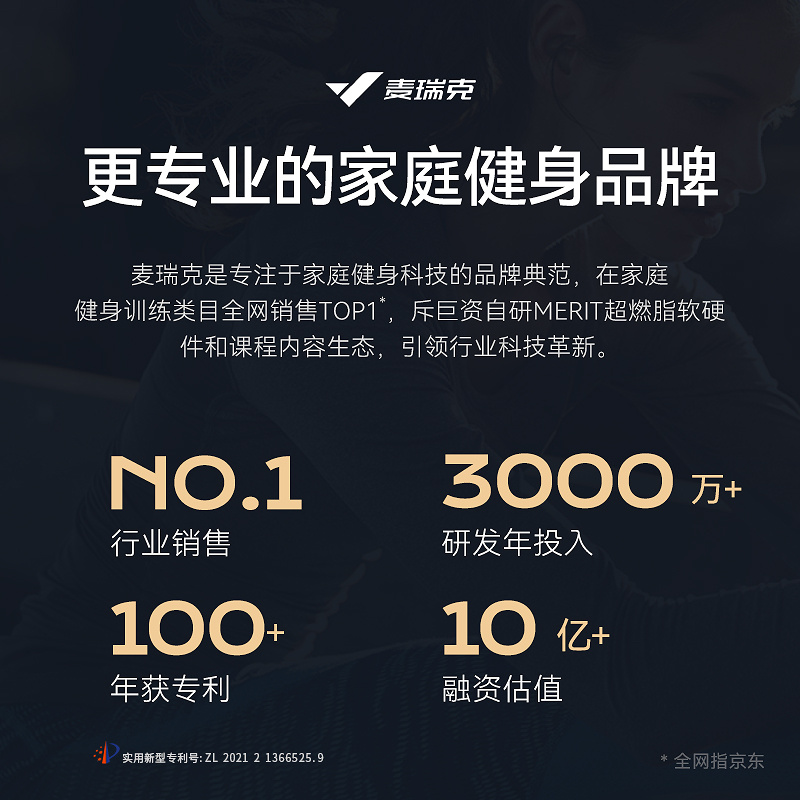 麦瑞克动感单车家用运动健身磁控自行车减肥器材室内静音智能mini