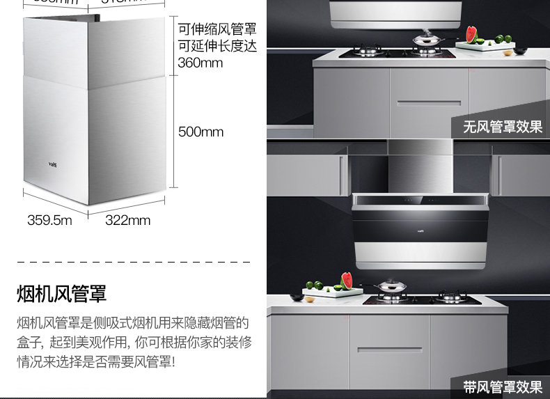 华帝i11197/i11229/i11116 /i11142/i11169/X5油烟机风管罩装饰罩