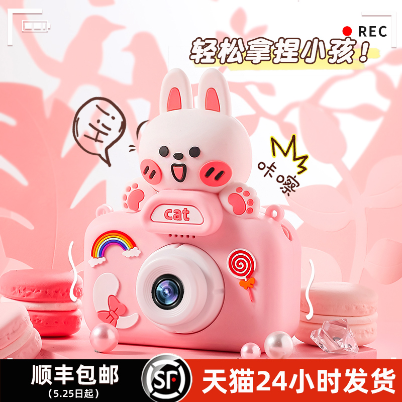品高儿童相机高清玩具可拍照可打印数码照相机随身女孩节生日礼物