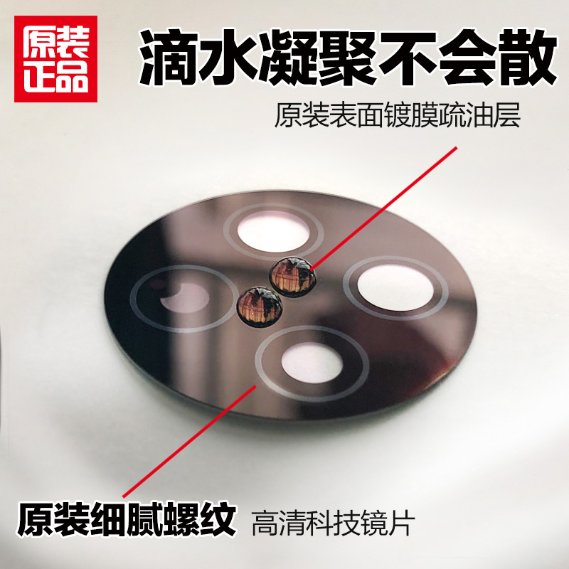 适用华为mate30后摄像头镜片原装mate 30 pro 镜面玻璃照相机镜头