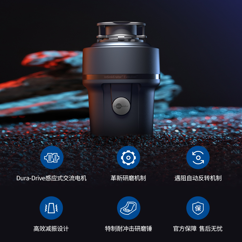爱适易E100厨房食物垃圾处理器 家用水槽厨余残渣粉碎机 原装进口
