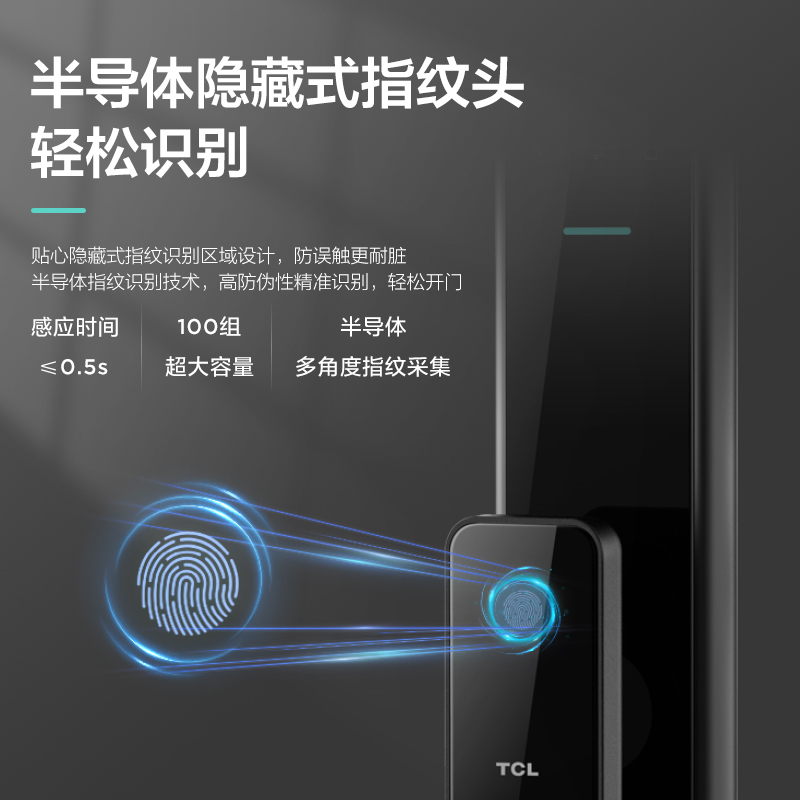 TCL指纹锁全自动智能门锁密码锁家用入户防盗门智能锁K7V电子锁