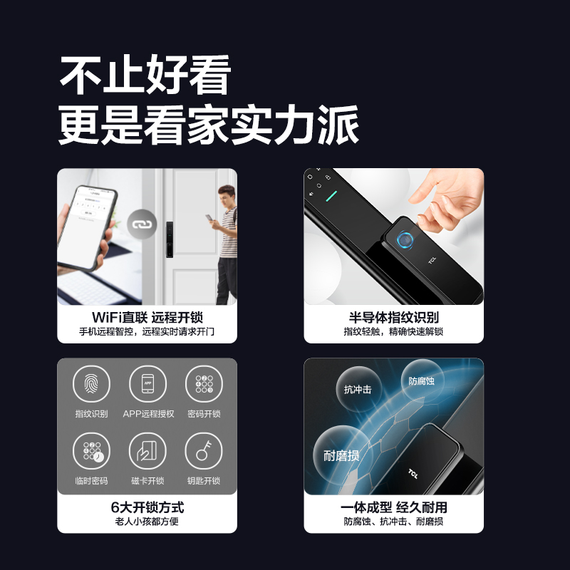 TCL指纹锁全自动智能门锁密码锁家用入户防盗门智能锁K7V电子锁