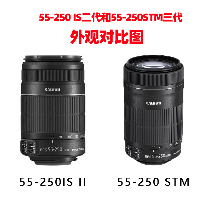 佳能EF-S 55-250mm IS STM三代单反防抖长焦镜头55-250远摄拍月亮