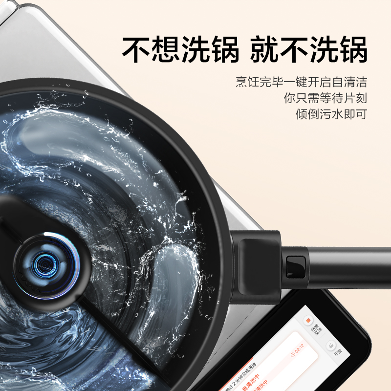 TINECO添可智能料理机食万3.0PRO家用全自动炒菜机做饭机器人自动