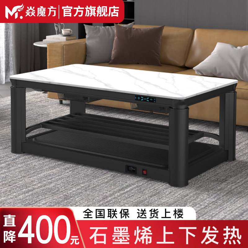 焱魔方S8客厅升降取暖桌子电暖桌新款家用烤火桌茶几一体电烤炉