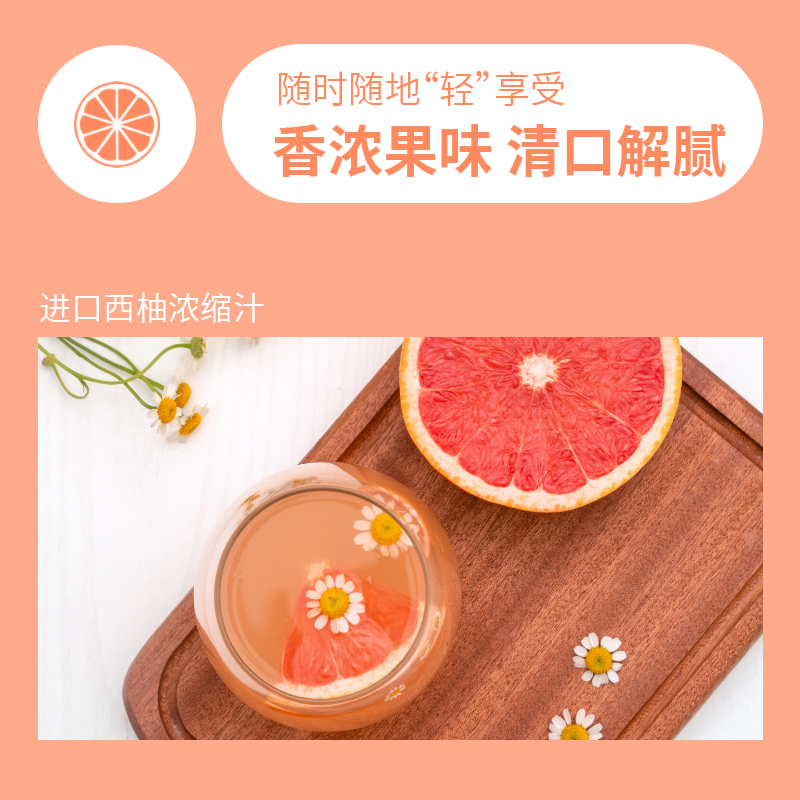 巴洛仕益生元西柚汁纤维果饮大餐救星浓缩原浆果汁饮料官方旗舰店