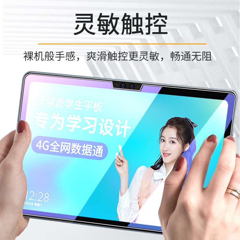 优学派u90钢化膜U80保护U60学生平板电脑10.4'家教屏幕玻璃防刮抗摔12.5英寸学习机书写绘画类纸膜全屏纸感膜