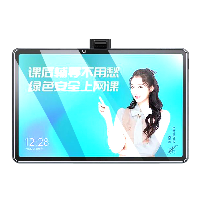 优学派u90钢化膜U80保护U60学生平板电脑10.4'家教屏幕玻璃防刮抗摔12.5英寸学习机书写绘画类纸膜全屏纸感膜