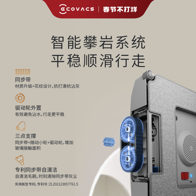 【爆款】科沃斯喷水擦窗机器人W1SPRO窗宝全自电动家用擦玻璃神器