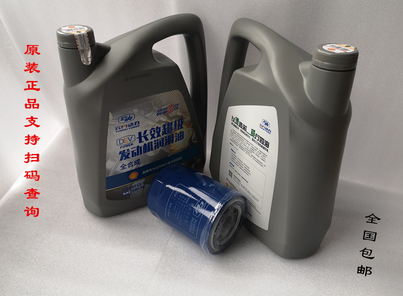 云内德威D25D30F40D40发动机全合成长效机油长效润滑油保养套装