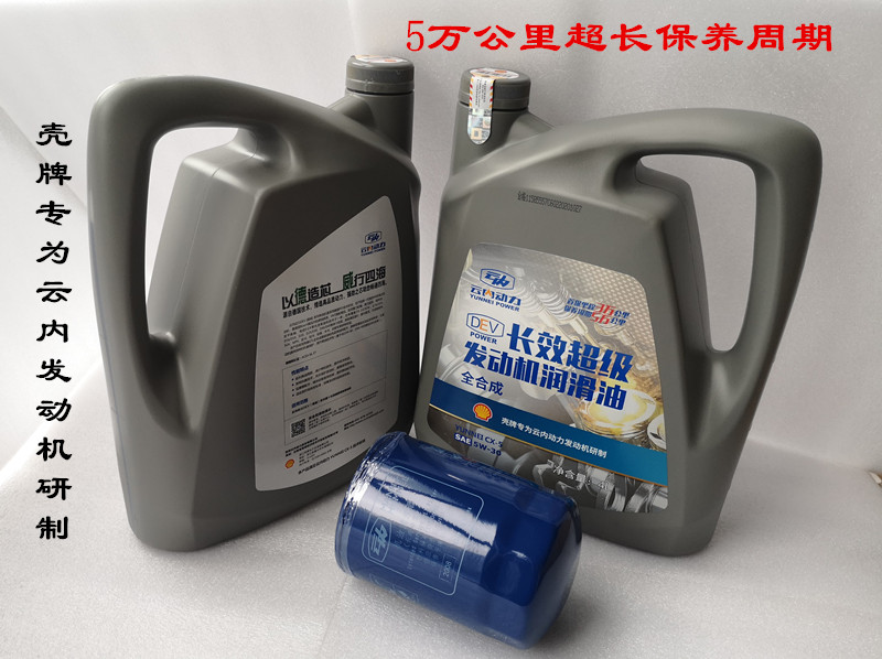 云内德威D25D30F40D40发动机全合成长效机油长效润滑油保养套装