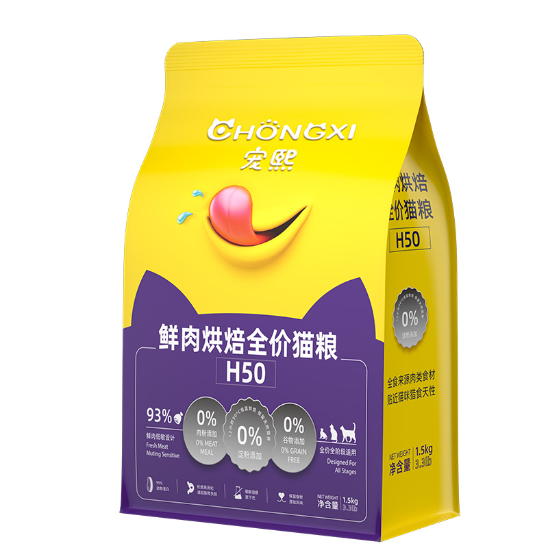 宠熙低温烘焙猫粮H50天然无谷全价成猫粮鲜肉配方0肉粉0淀粉1.5kg