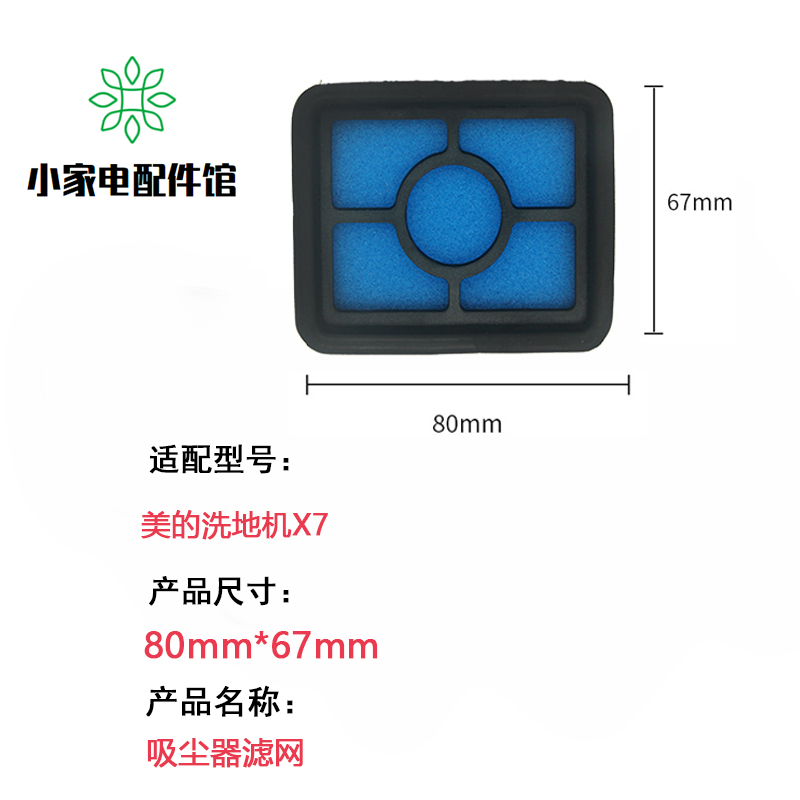 配美的X7无线洗地机配件滚刷滤芯过滤网地板面清洁剂专用清洁液