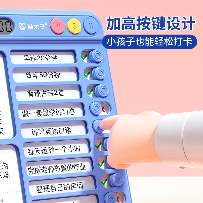 猫太子自律学习寒假计划表打卡器小学生课程表儿童好习惯养成神器时间管理器任务规划卡片学习用品假期计划本