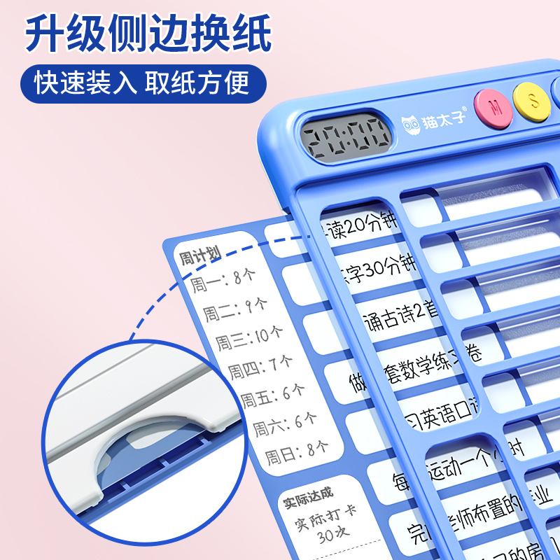 猫太子自律学习寒假计划表打卡器小学生课程表儿童好习惯养成神器时间管理器任务规划卡片学习用品假期计划本