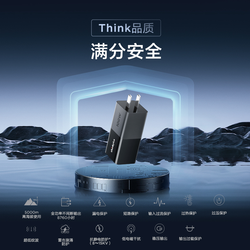 联想thinkplus 100W口红电源笔记本氮化镓GaN充电器Thinkbook14+/16+电脑手机平板小新14pro原装电源适配器
