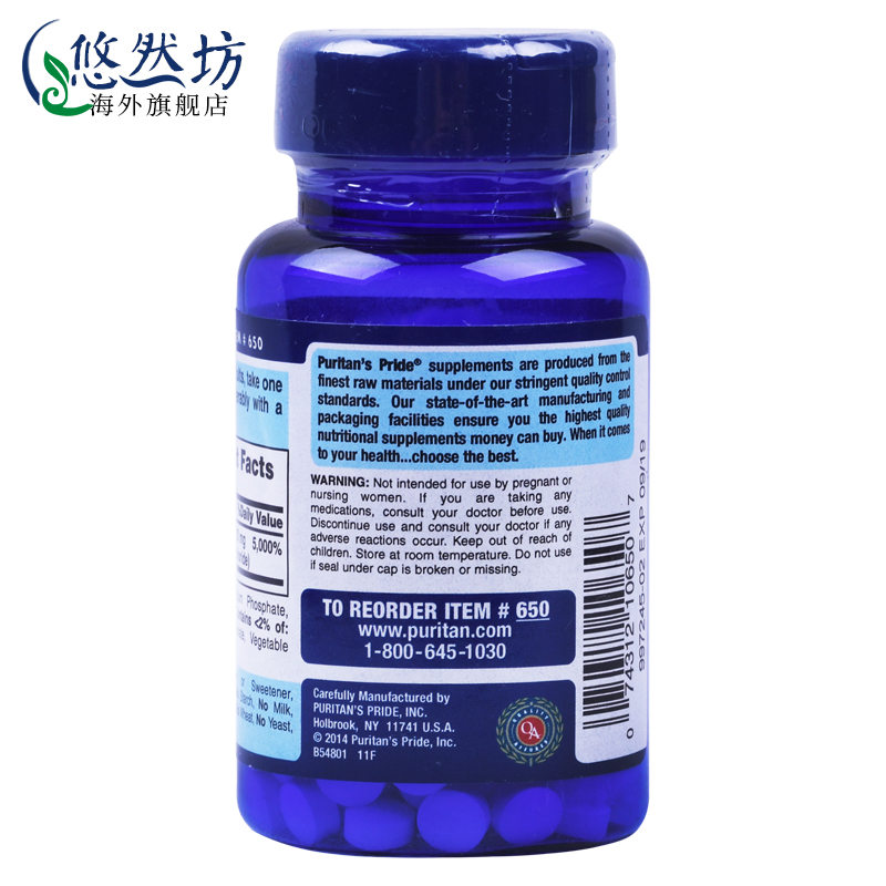 普丽普莱维生素b6美国进口维生素片vb6溢脂性皮肤100mg100片