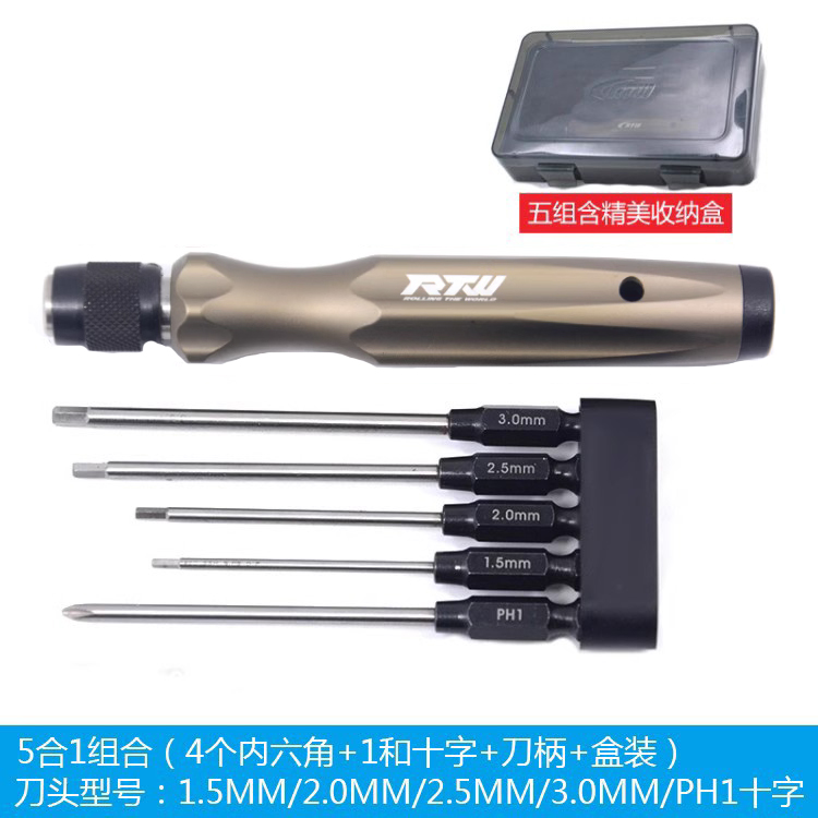 RTW亚拓内六角螺丝刀套装大疆精灵t20航模植保无人机专用维修工具