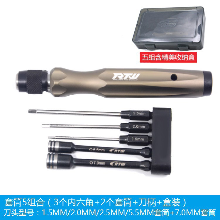 RTW亚拓内六角螺丝刀套装大疆精灵t20航模植保无人机专用维修工具