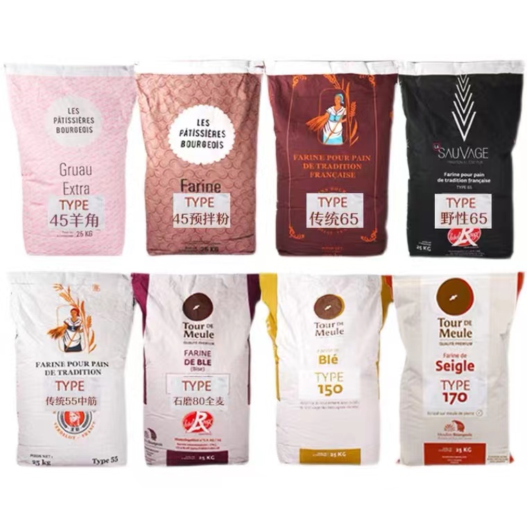法国面粉T45T55T65法式面包粉高筋粉T80T150全麦粉T170黑麦粉