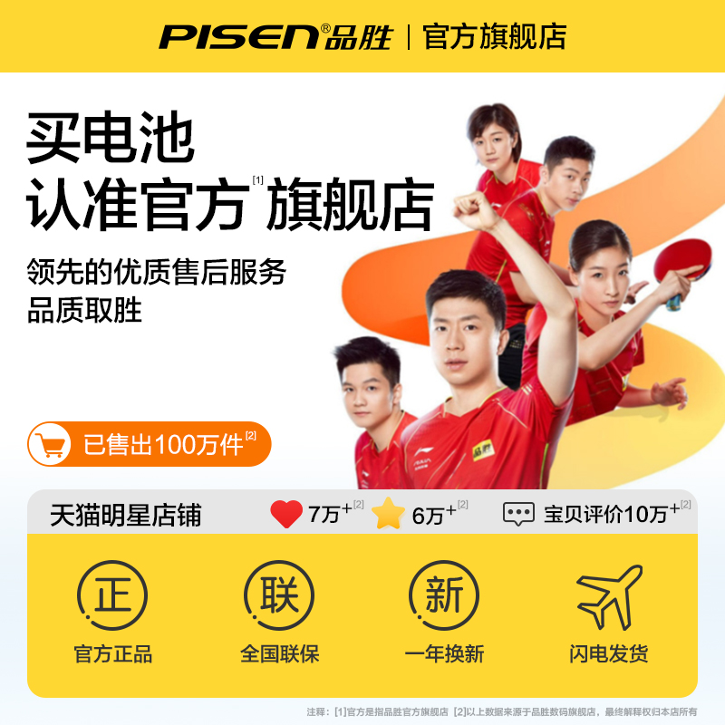 品胜适用vivo电池X21手机s7超大iqoo7/x27Pro容量x20a/x23幻彩版z3i/X9Plus/nex/s6/z1更换X50官网NEO3旗舰