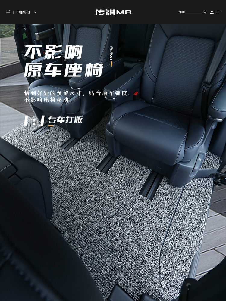 适用于广汽传祺E8/M8宗师/e9脚垫传奇领秀版GM6pro丝圈改装专用品