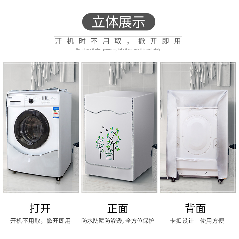 美菱滚筒洗衣机罩全自动专用10公斤防水防晒防尘套罩G100M14528BH