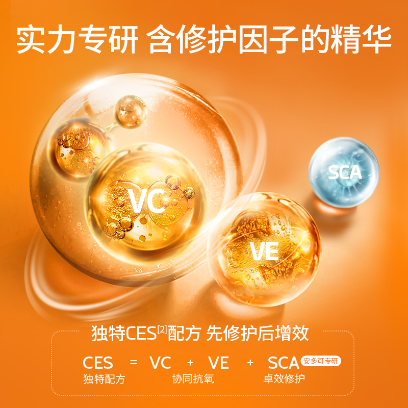 【C15】安多可1号VC精华2ml*14 改善暗沉提亮肤色温和不刺激次抛