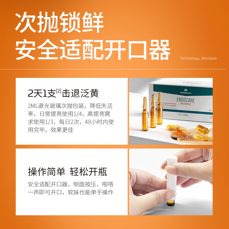 【C15】安多可1号VC精华2ml*14 改善暗沉提亮肤色温和不刺激次抛