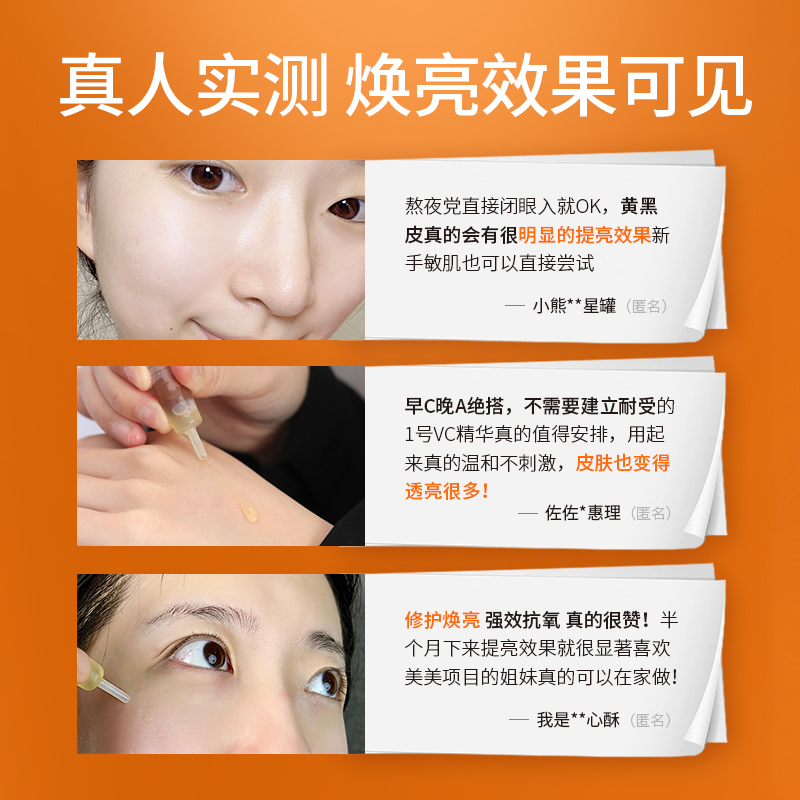 【C15】安多可1号VC精华2ml*14 改善暗沉提亮肤色温和不刺激次抛