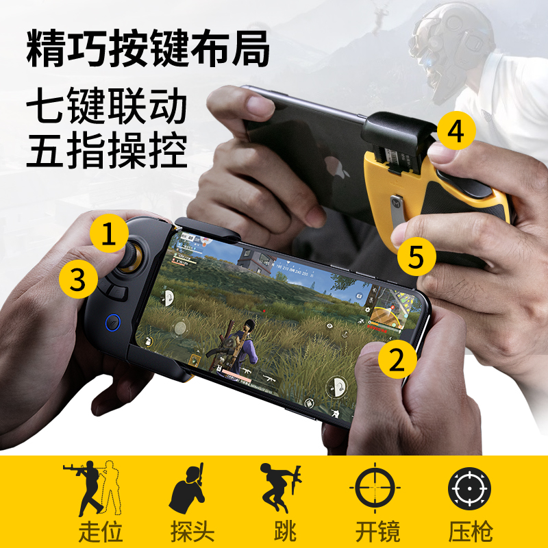 飞智黄蜂2背键版手机游戏手柄使命召唤吃鸡神器G2辅助自动压抢王者lol英雄联盟手游适用黑鲨安卓苹果宏精英