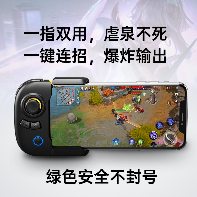 飞智黄蜂2背键版手机游戏手柄使命召唤吃鸡神器G2辅助自动压抢王者lol英雄联盟手游适用黑鲨安卓苹果宏精英
