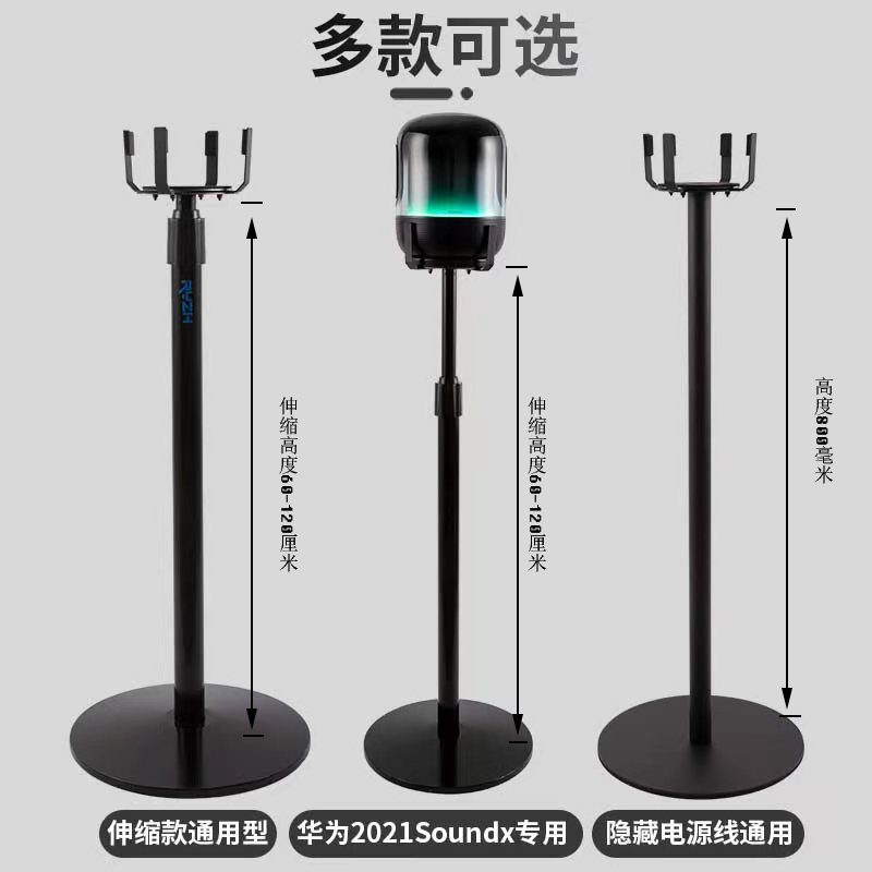 精品实拍适用华为soundx配件智能音响支架家用便携式落地音箱架子