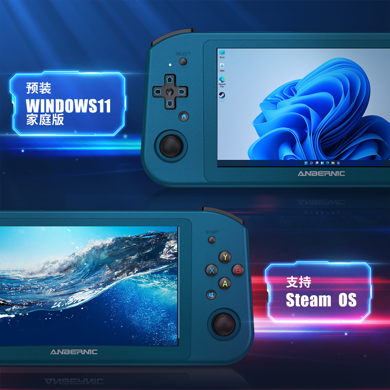 ANBERNIC安伯尼克win600高性价比PC掌机windows支持 wii 3A大作网游win掌机win11游戏本电脑二合一游戏机