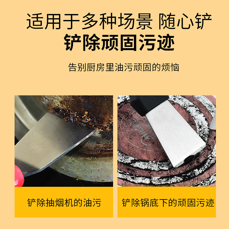 厨房油烟机蜗壳不锈钢铲刀重油污铲刀加厚冰箱除冰铲家政清洁工具