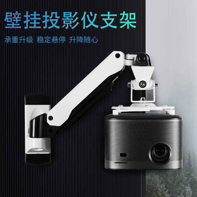 投影仪支架壁挂投影机吊架投影仪挂架气压悬停吊装旋转当贝F5 DX3极米H3S Pro2 Z4X N20坚果J10S D6H A6 X3