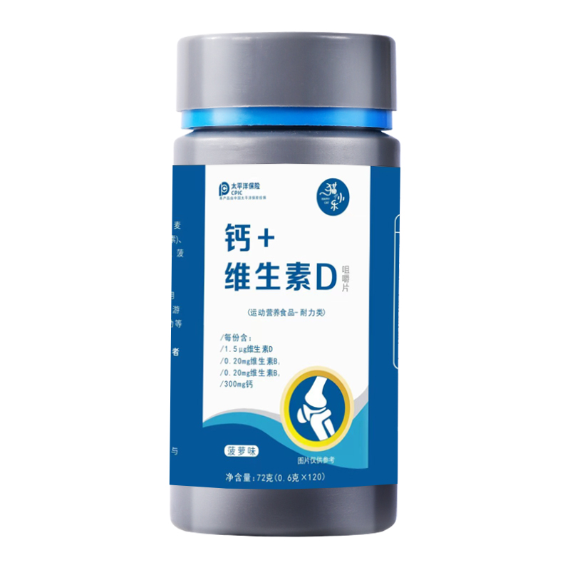 维生素D+钙片青少年长高女性补钙成年男性儿童中老年碳酸钙d3钙片